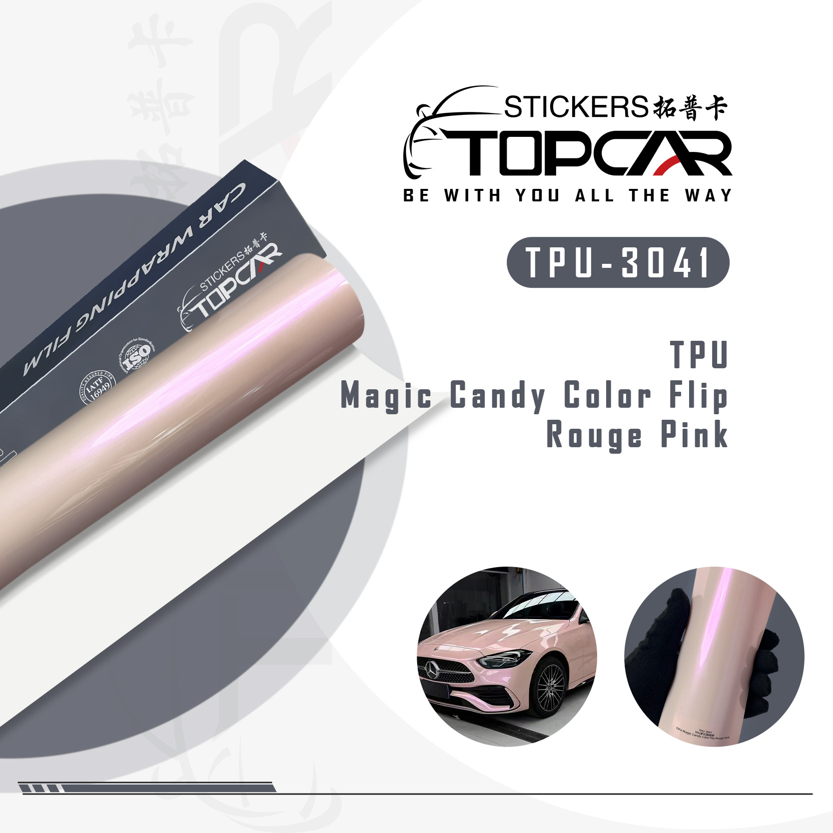 TPU-3041 TPU Magic Candy Flip Rouge Pink Car Wrap